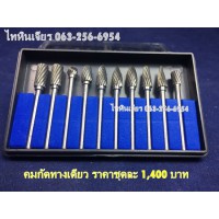 หัวเจียรคาร์ไบด์ 6*3 mm. คมกัดทางเดียว Singlecut